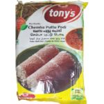 Puttu Podi Chemba 1kg - Tony's